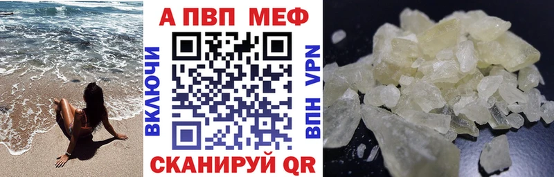 APVP Соль Грязовец