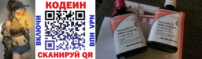 цены   Грязовец  Codein Purple Drank 