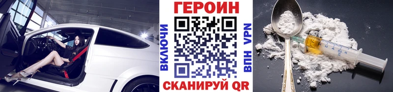 Героин белый  Грязовец 