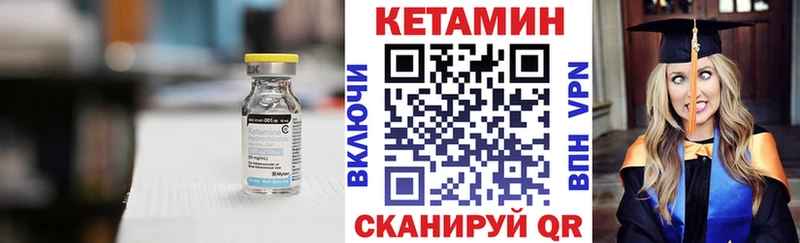 КЕТАМИН VHQ  закладка  MEGA зеркало  Грязовец 
