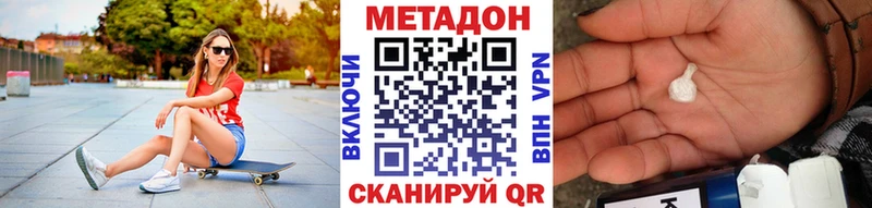 Метадон белоснежный  цены наркотик  Грязовец 