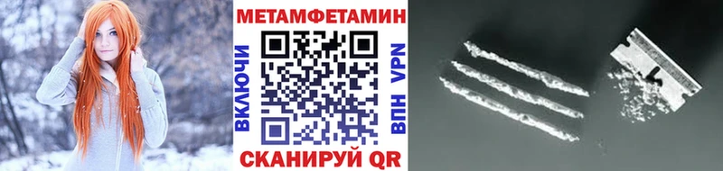 купить наркотик  МЕГА   Первитин Methamphetamine  Грязовец 